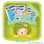 Promotion เซ็ตผิวขาว สูตร Fairy  DHC ไฮยาลูรอน แพลตตินัม นาโน วิตามินซี วิตามินอี