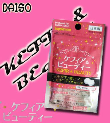 Daiso Kefir & beauty บัวหิมะ บำรุงผิว และควบคุมน้ำหนัก